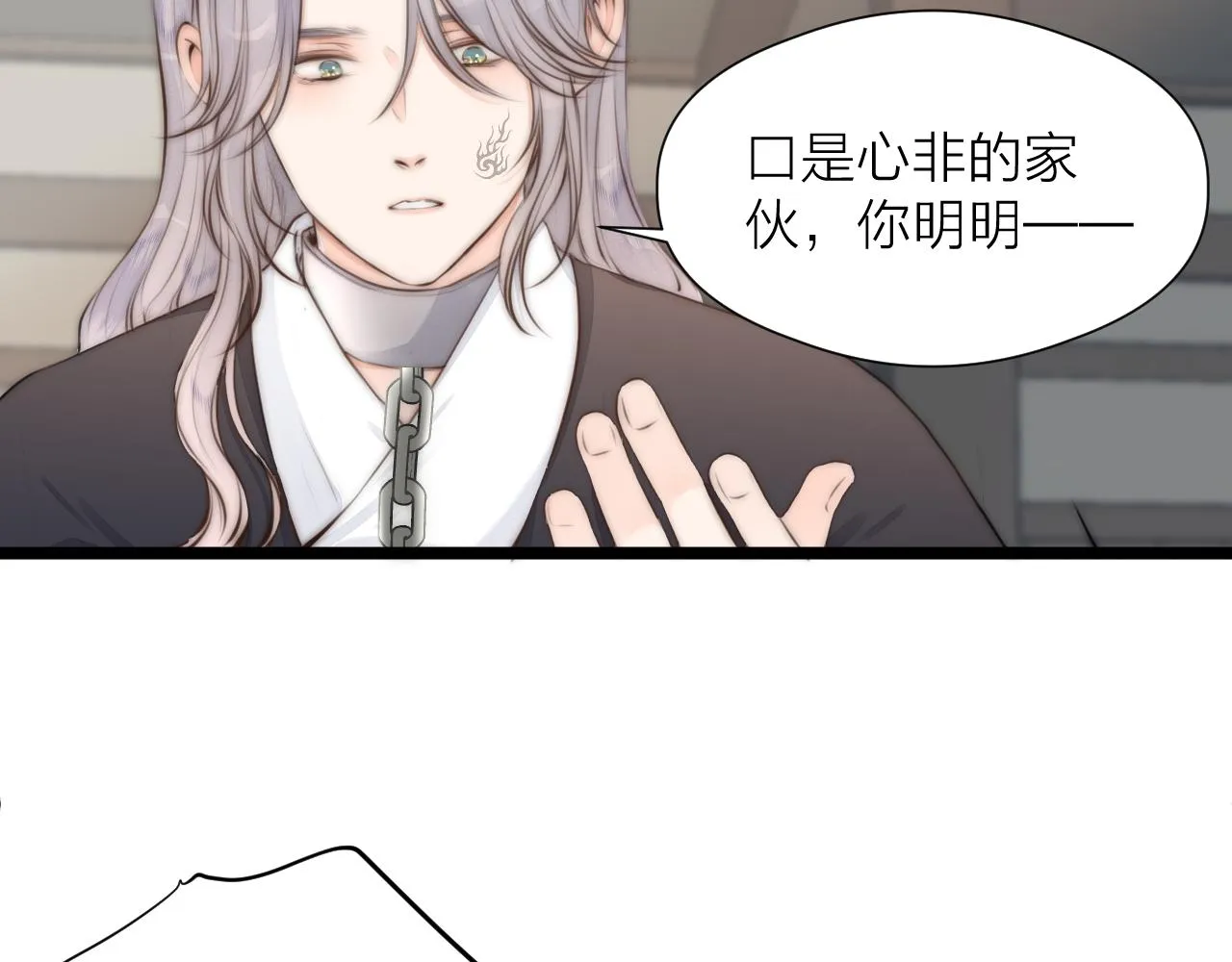 第88话 霸道阿诚上线 第44页