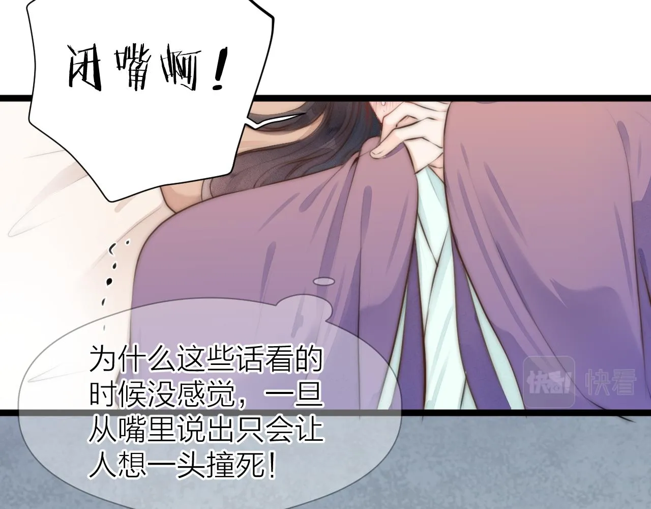第88话 霸道阿诚上线 第45页