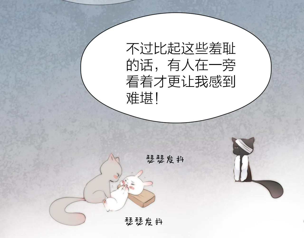 第88话 霸道阿诚上线 第46页