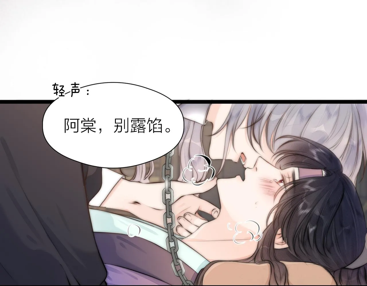 第88话 霸道阿诚上线 第47页