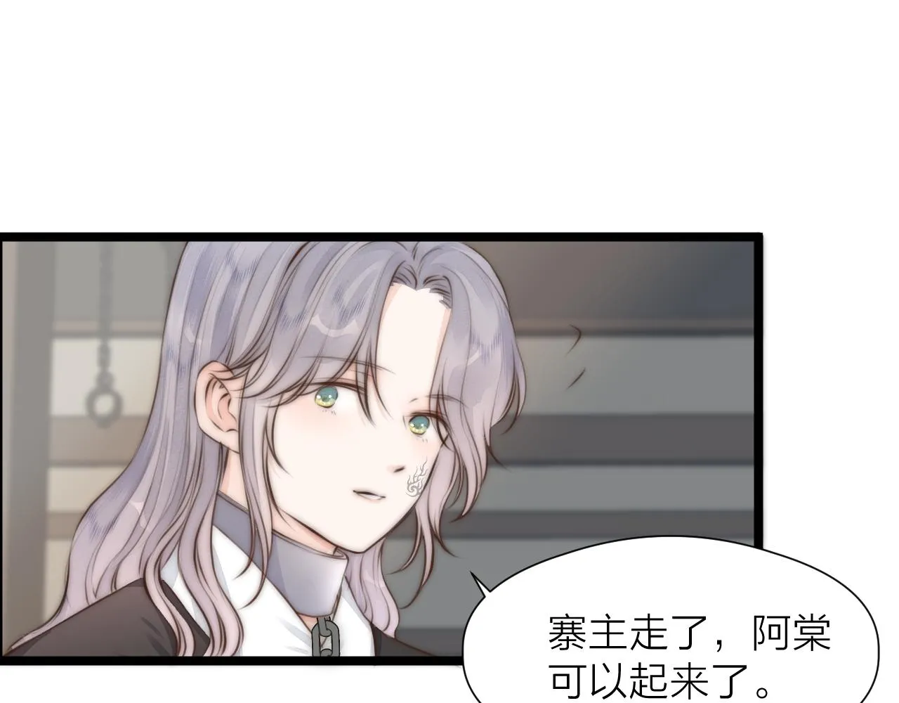 第88话 霸道阿诚上线 第54页