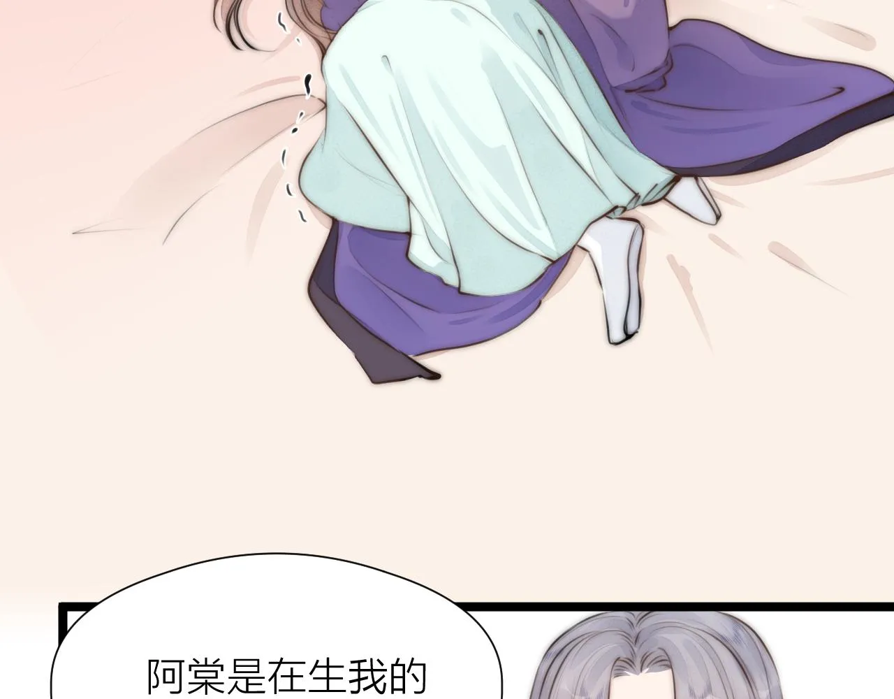 第88话 霸道阿诚上线 第57页