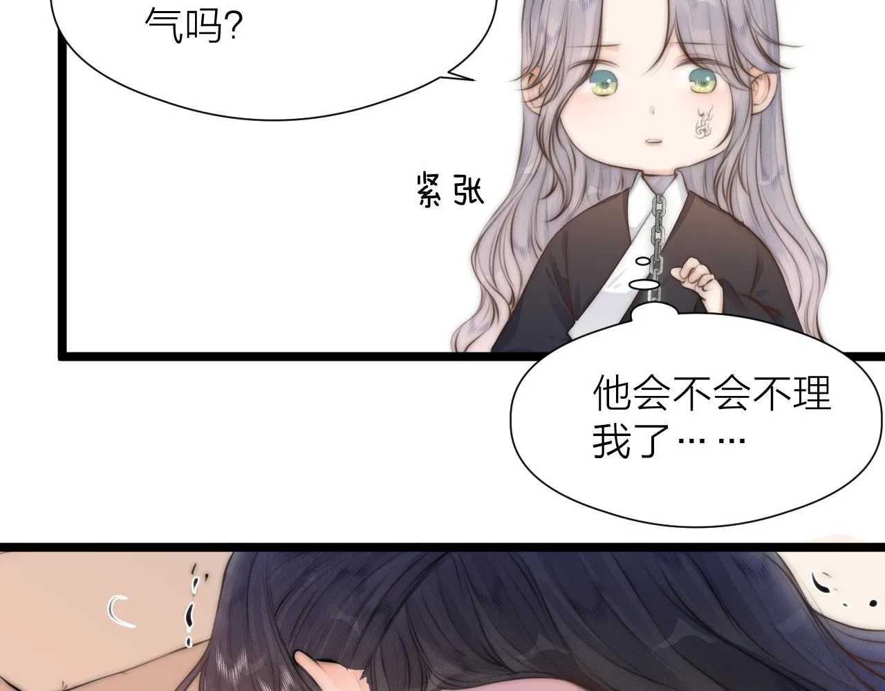 第88话 霸道阿诚上线 第58页