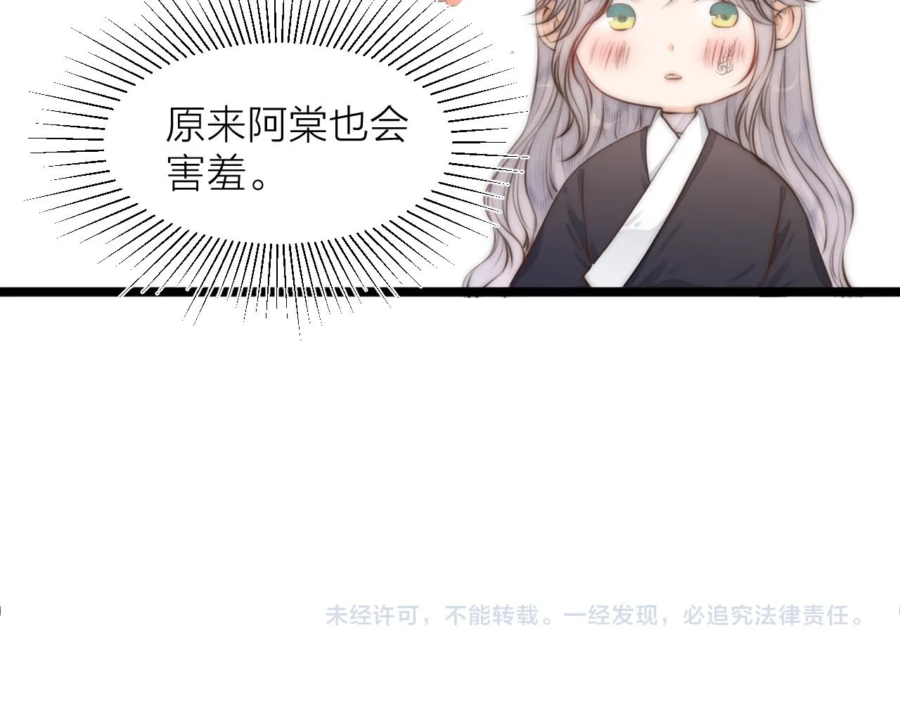第88话 霸道阿诚上线 第62页