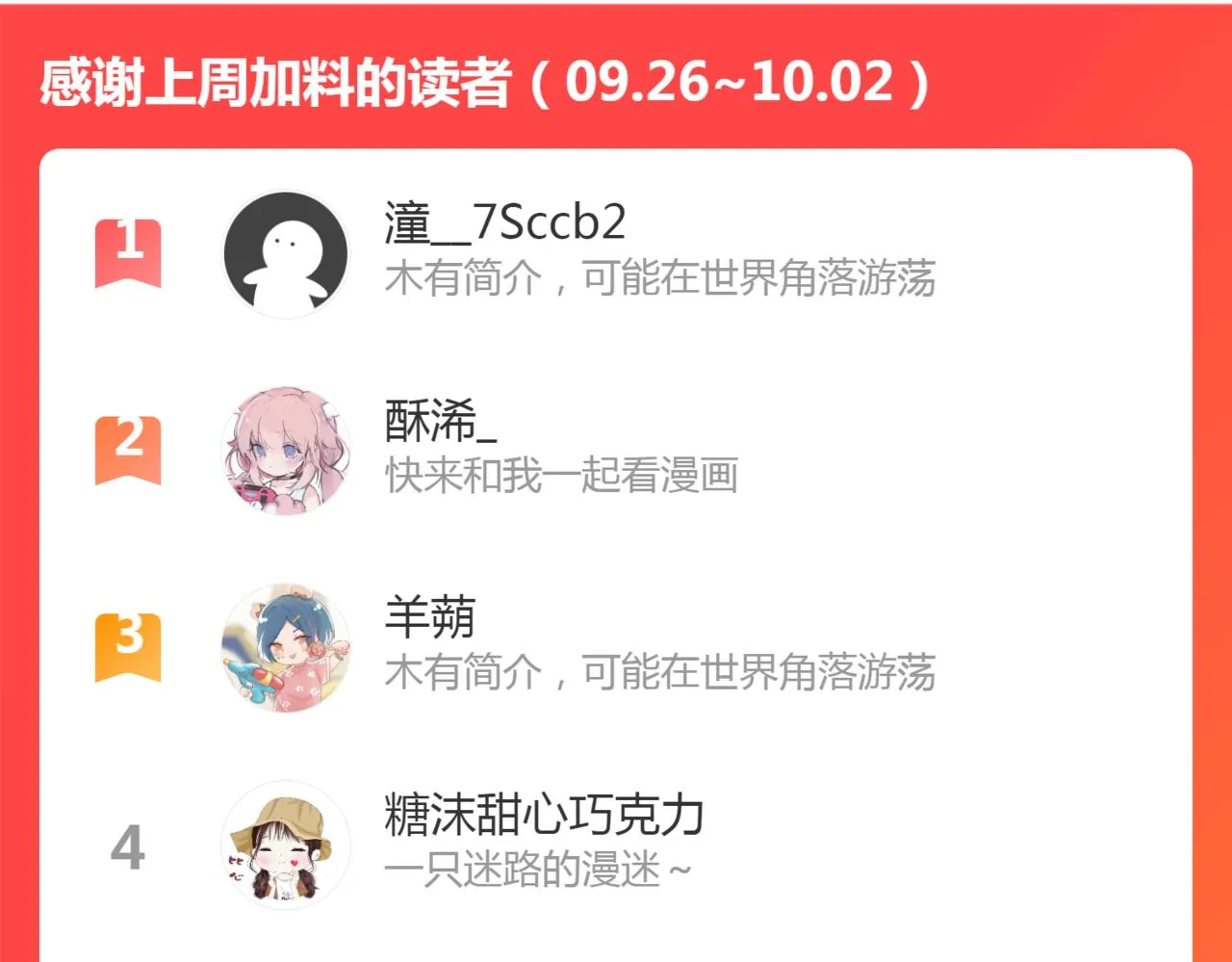 第88话 霸道阿诚上线 第64页