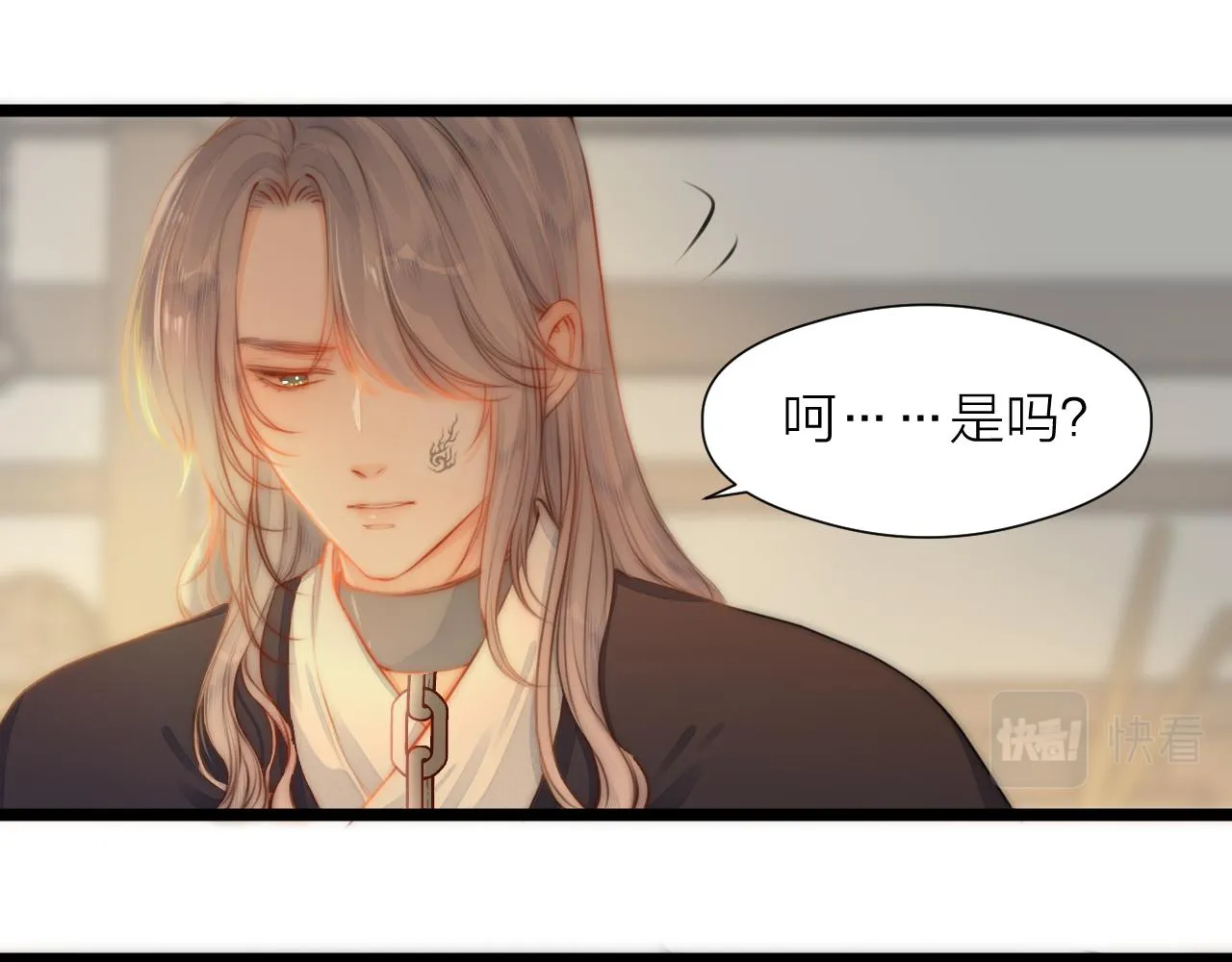 第89话 我只信你 第11页