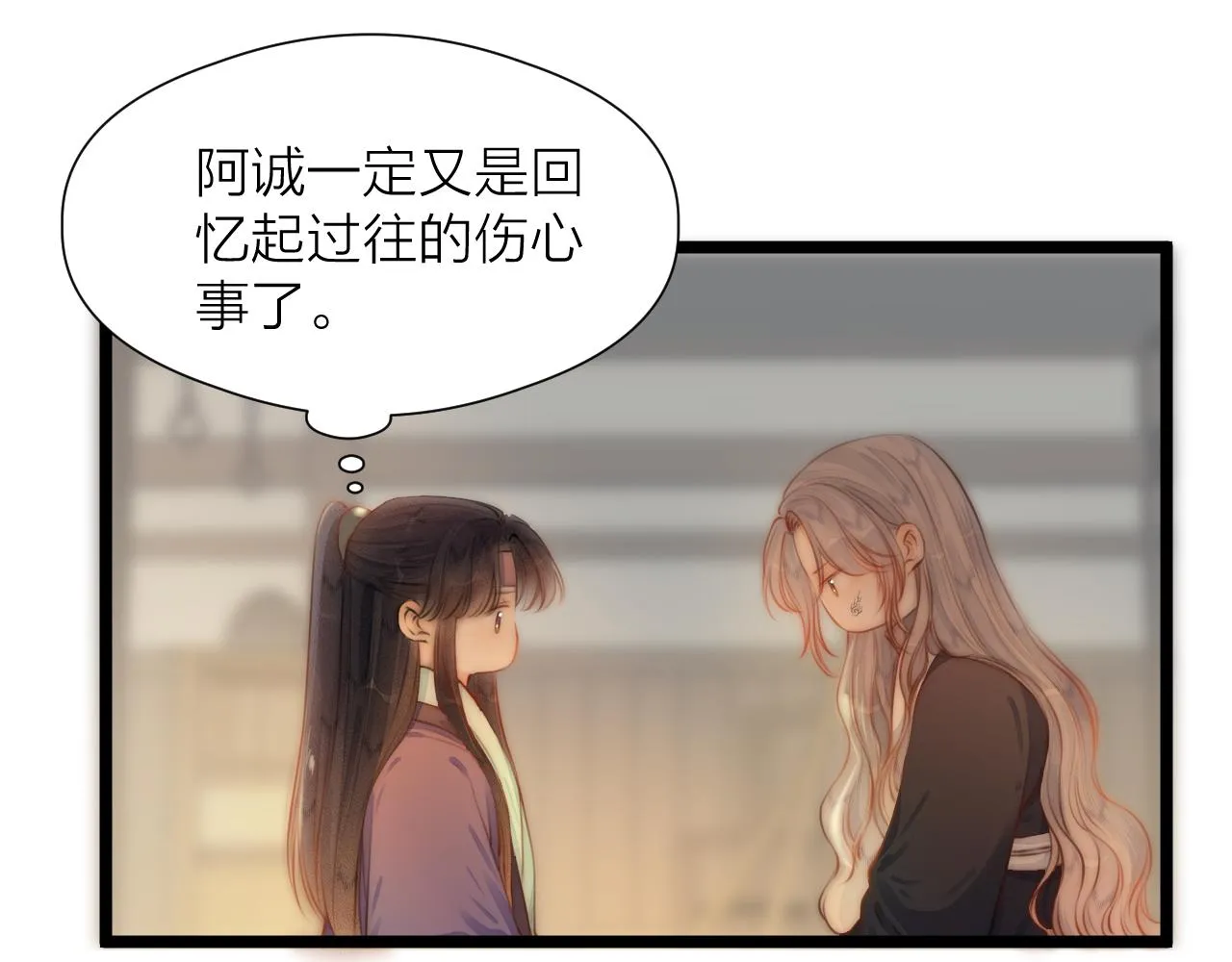 第89话 我只信你 第13页