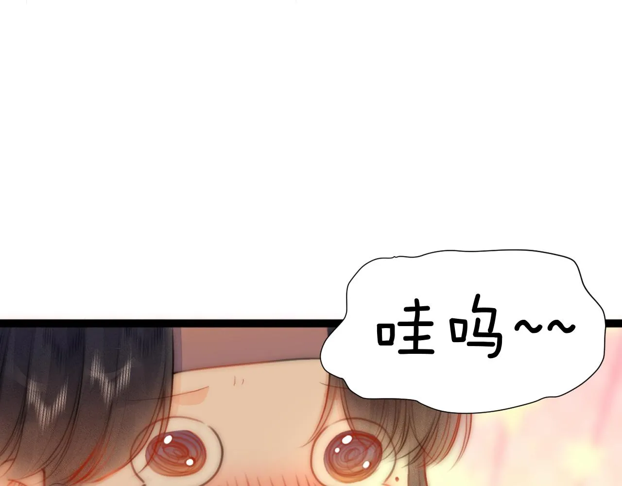 第89话 我只信你 第19页