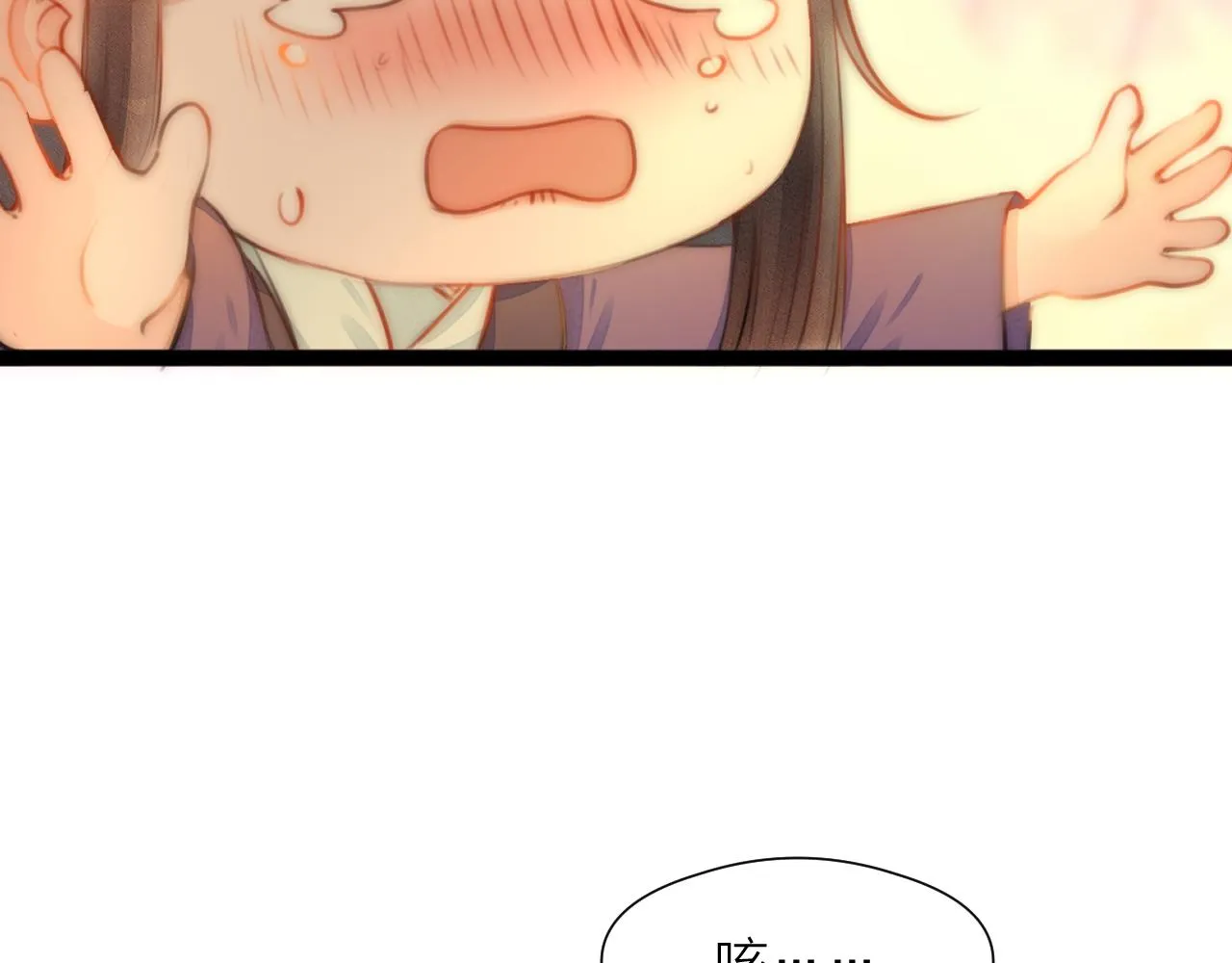 第89话 我只信你 第20页