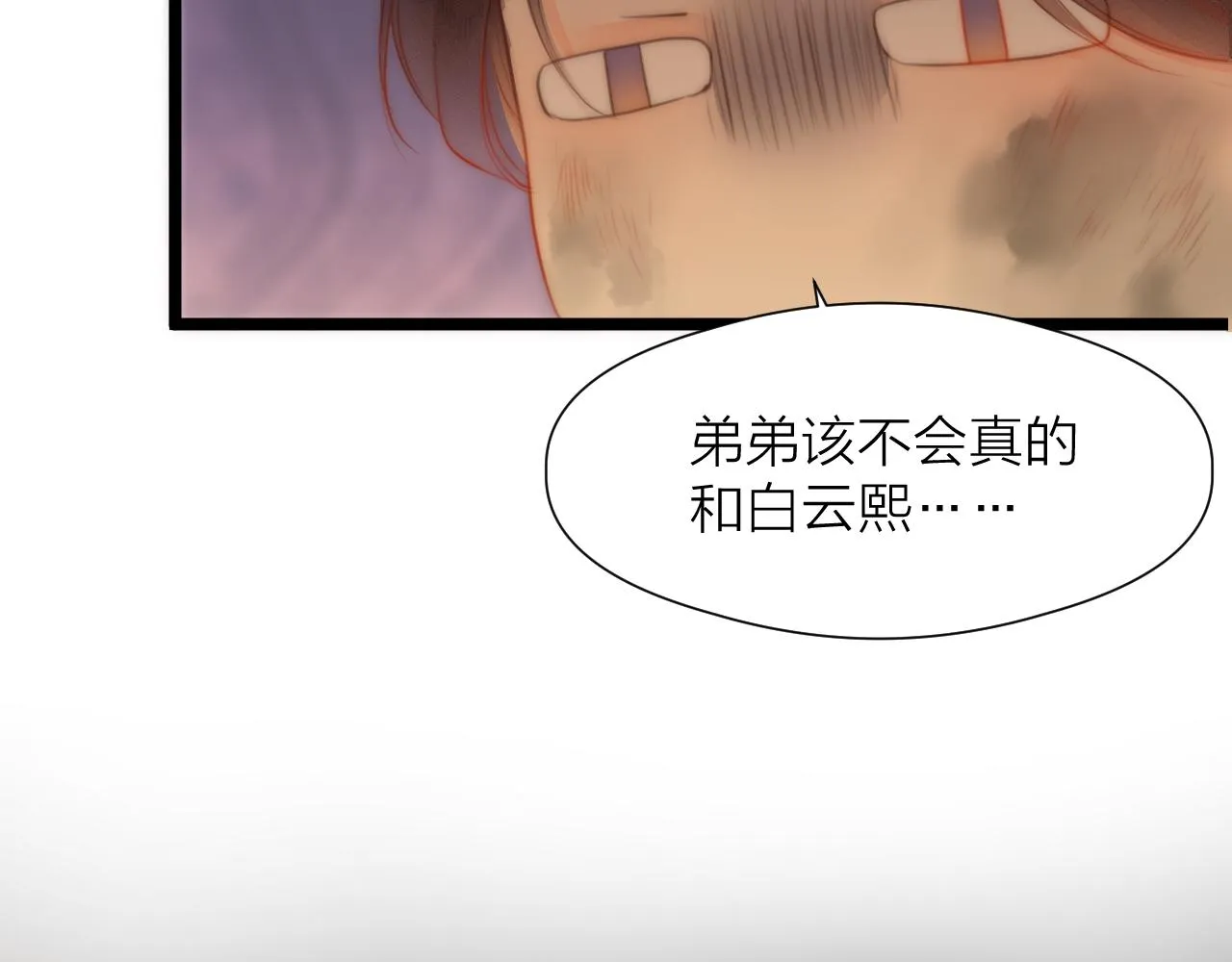 第89话 我只信你 第26页