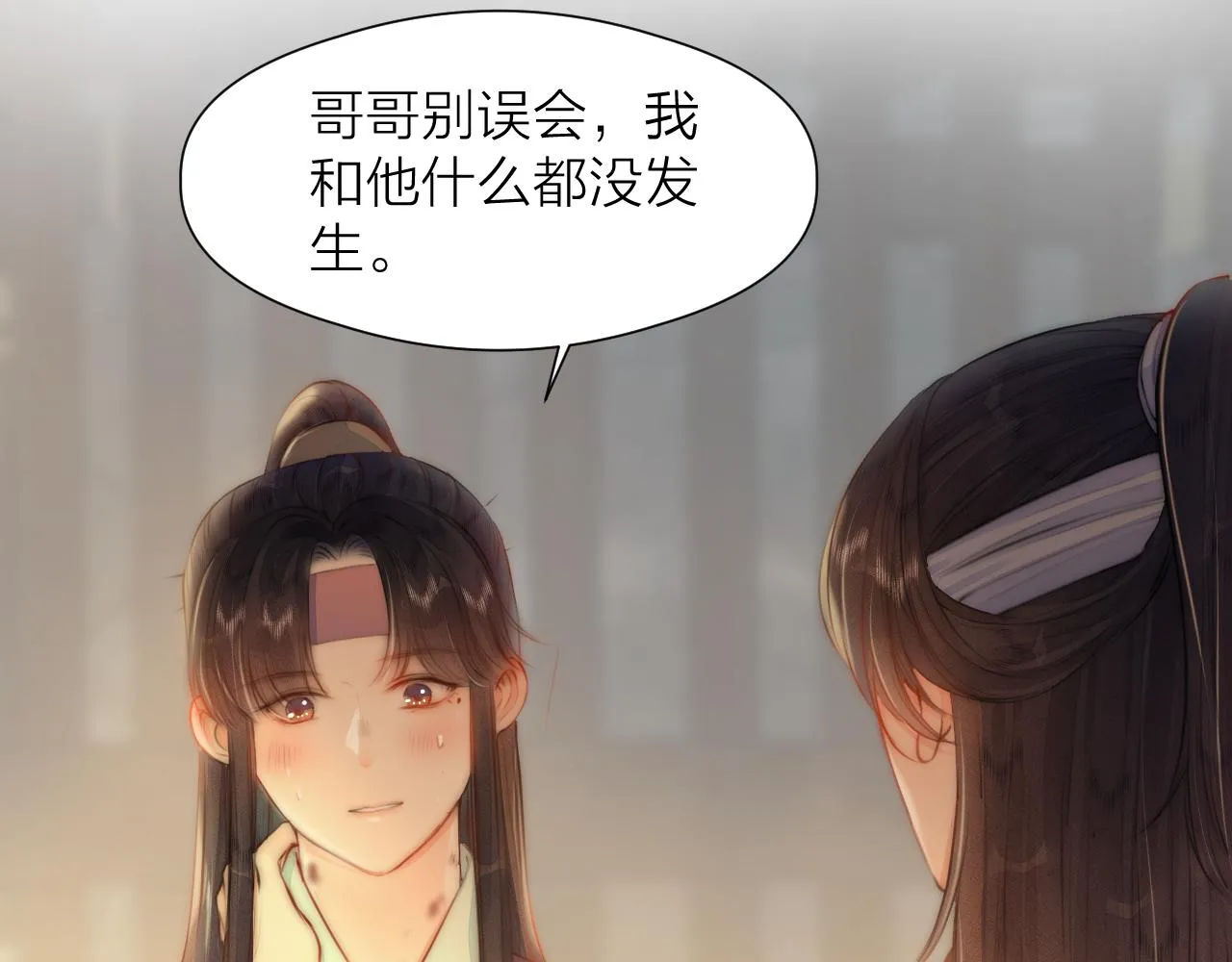 第89话 我只信你 第27页