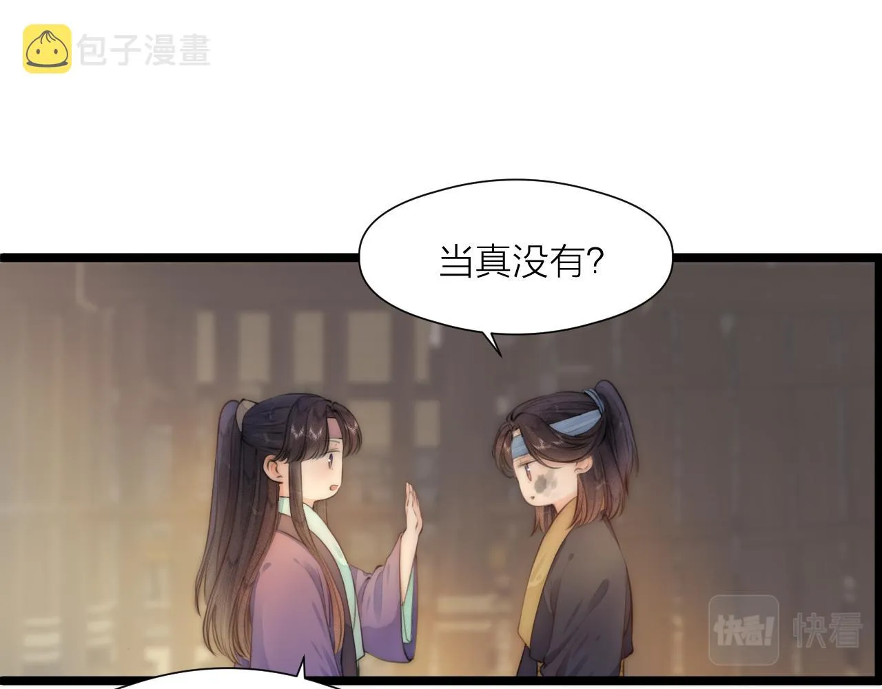 第89话 我只信你 第30页