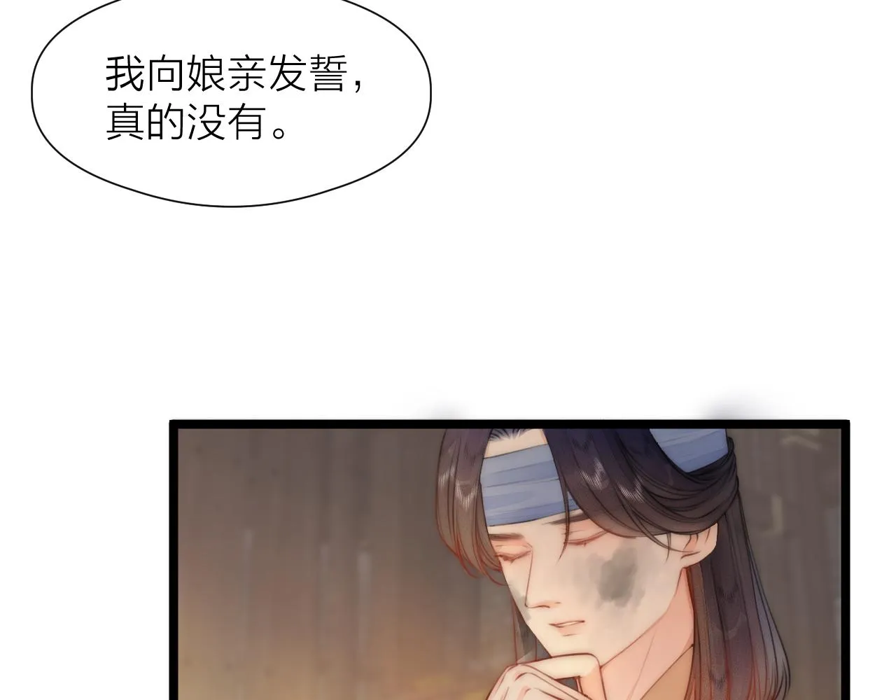 第89话 我只信你 第31页
