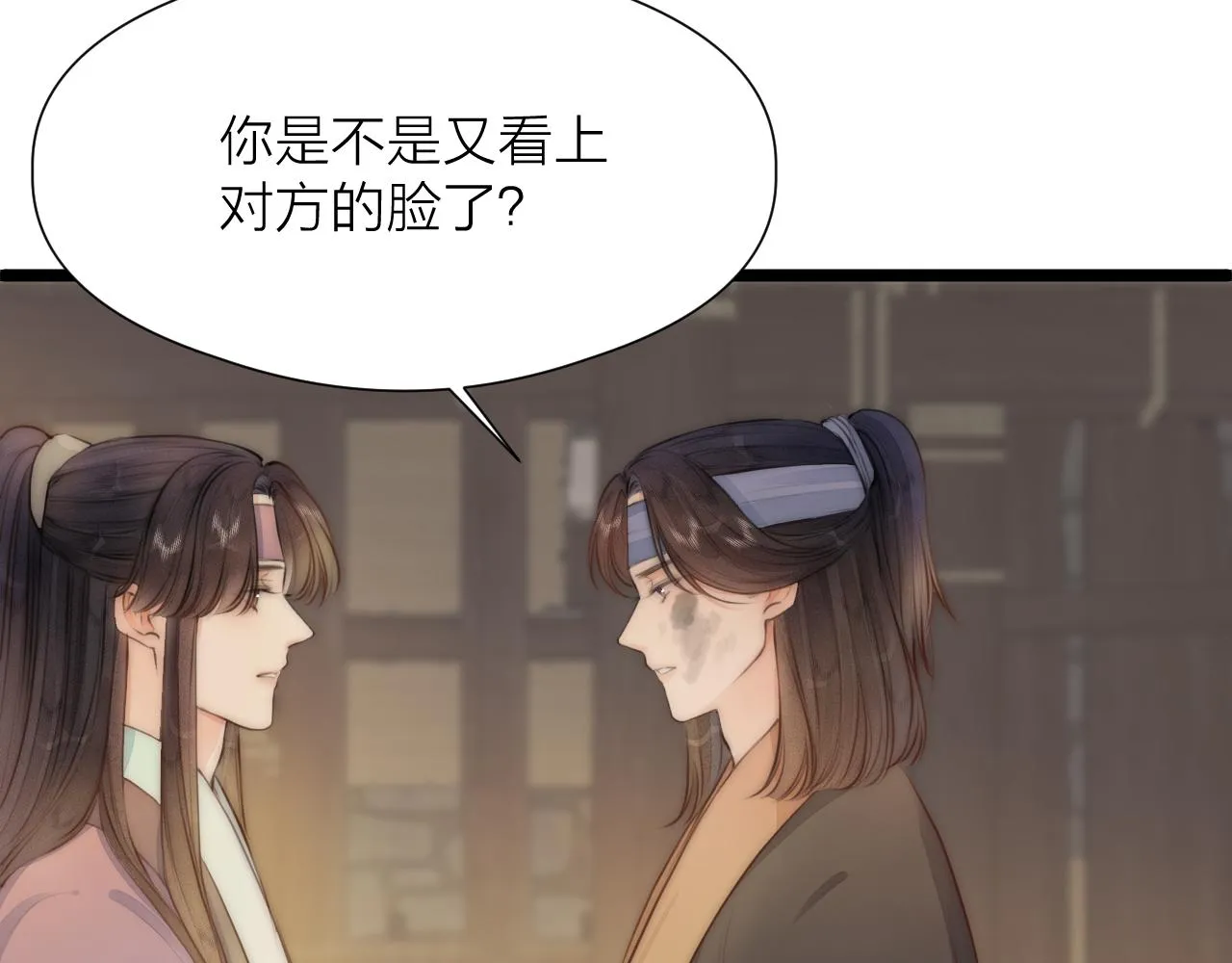 第89话 我只信你 第35页