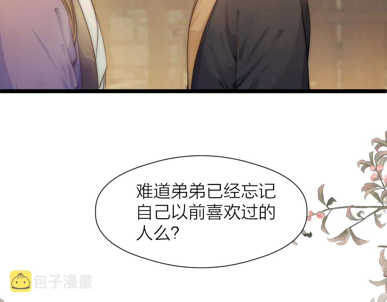 第89话 我只信你 第36页
