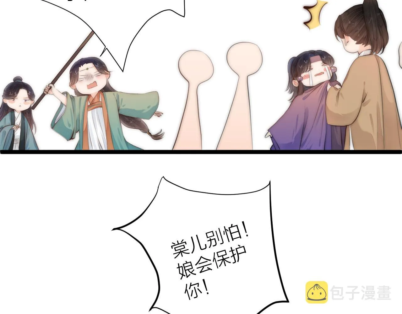 第89话 我只信你 第44页