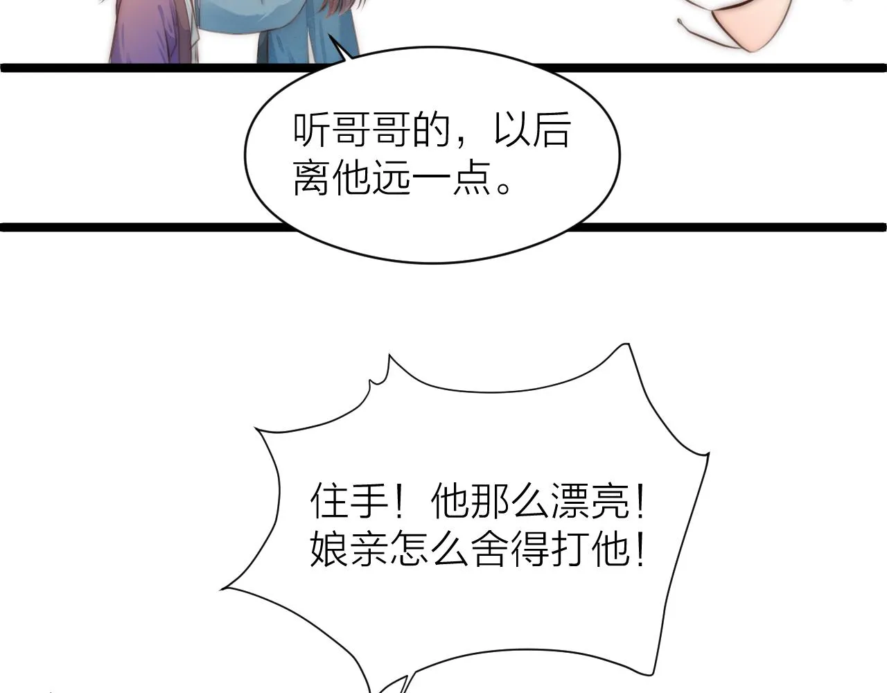 第89话 我只信你 第46页