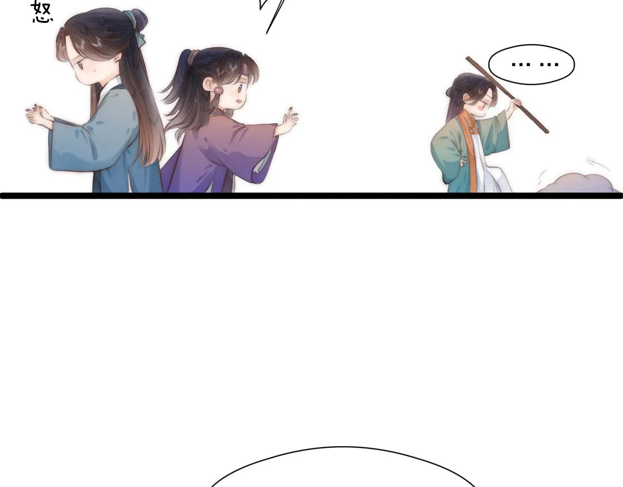第89话 我只信你 第47页