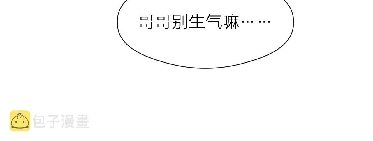 第89话 我只信你 第48页