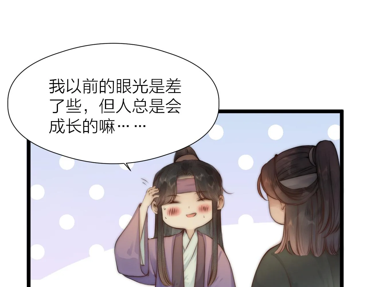 第89话 我只信你 第49页