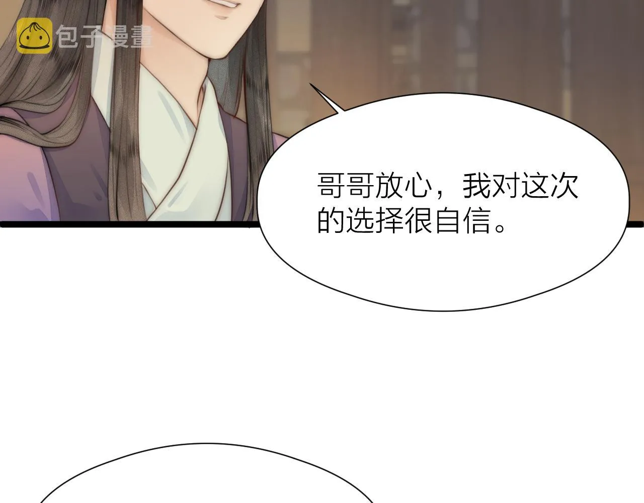 第89话 我只信你 第52页