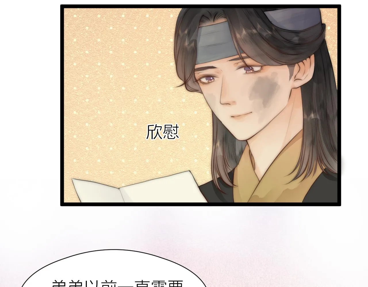 第89话 我只信你 第57页