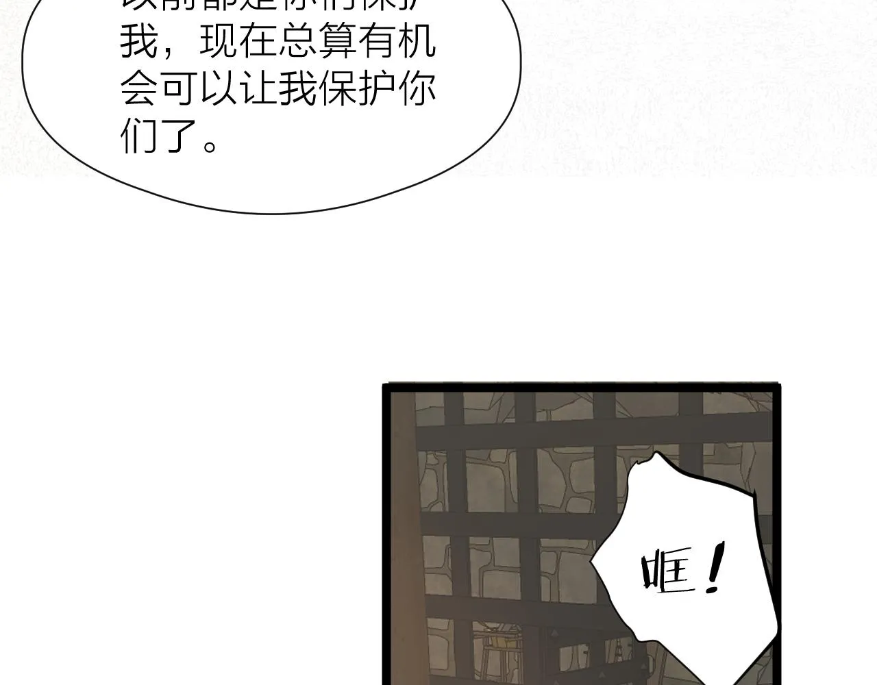 第89话 我只信你 第59页