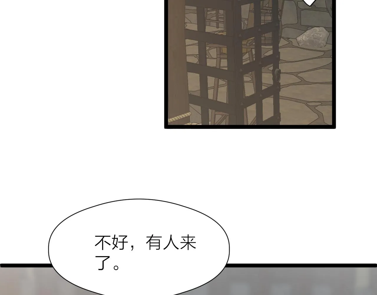 第89话 我只信你 第60页