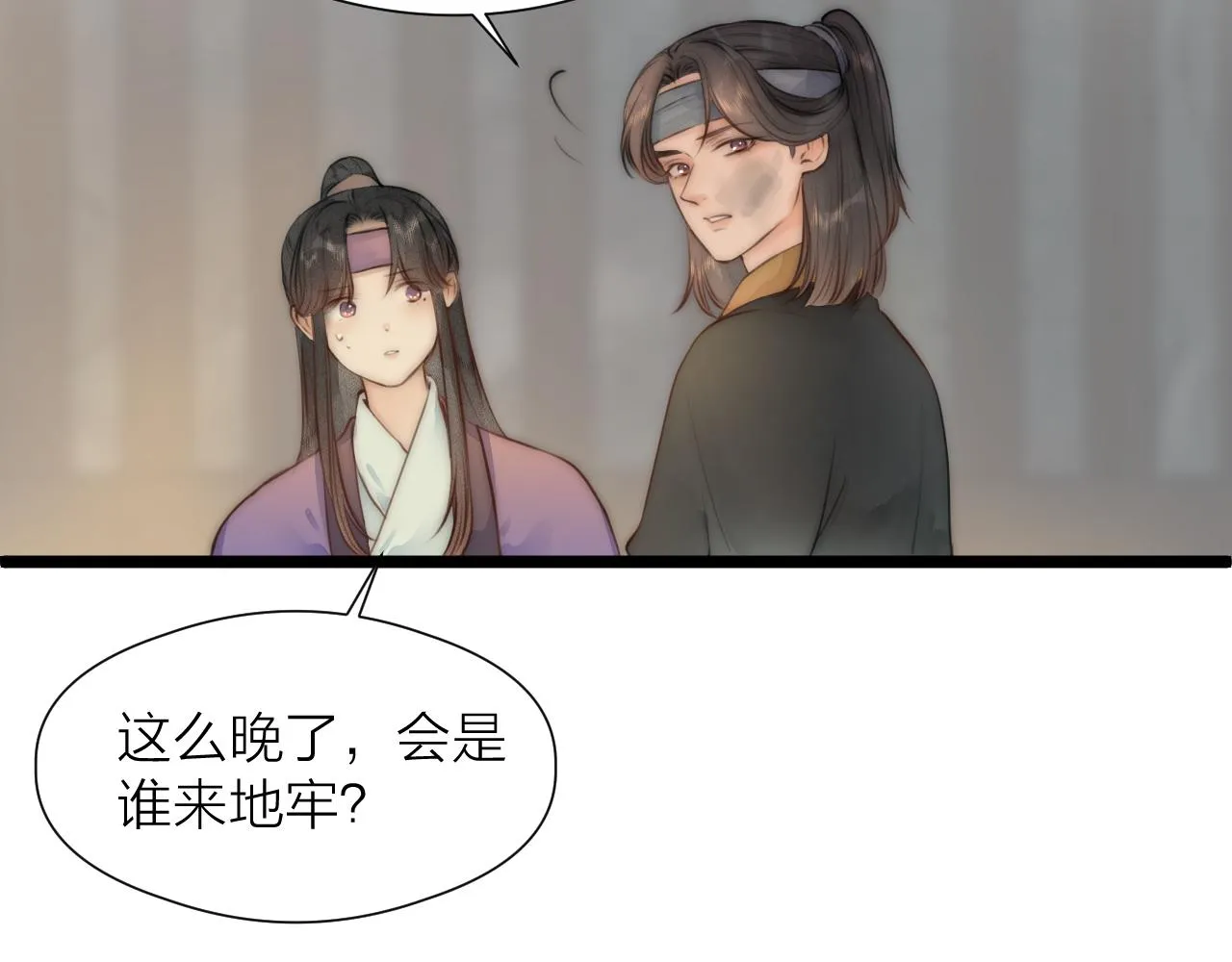第89话 我只信你 第61页