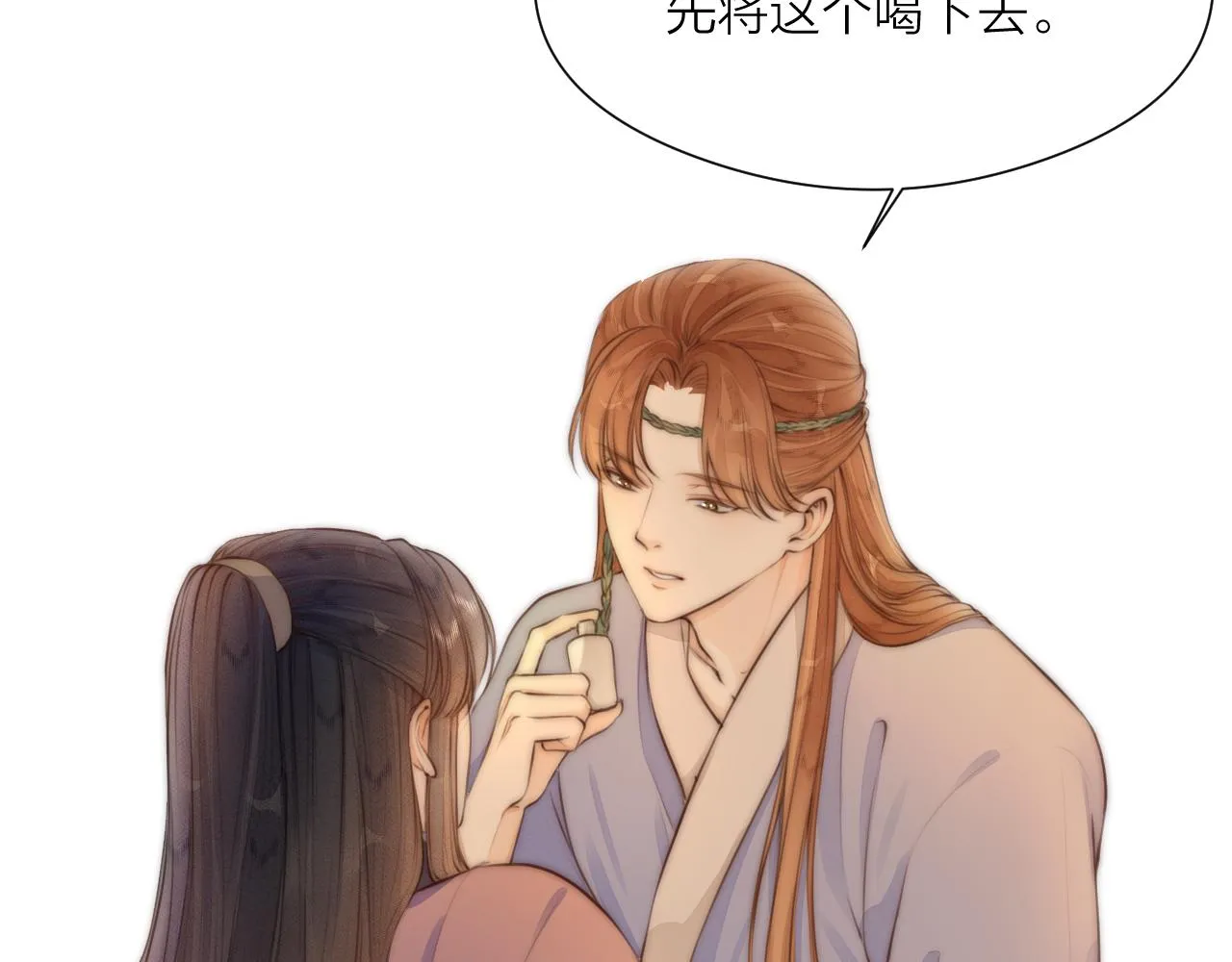 第90话 被逼做媳妇？ 第22页
