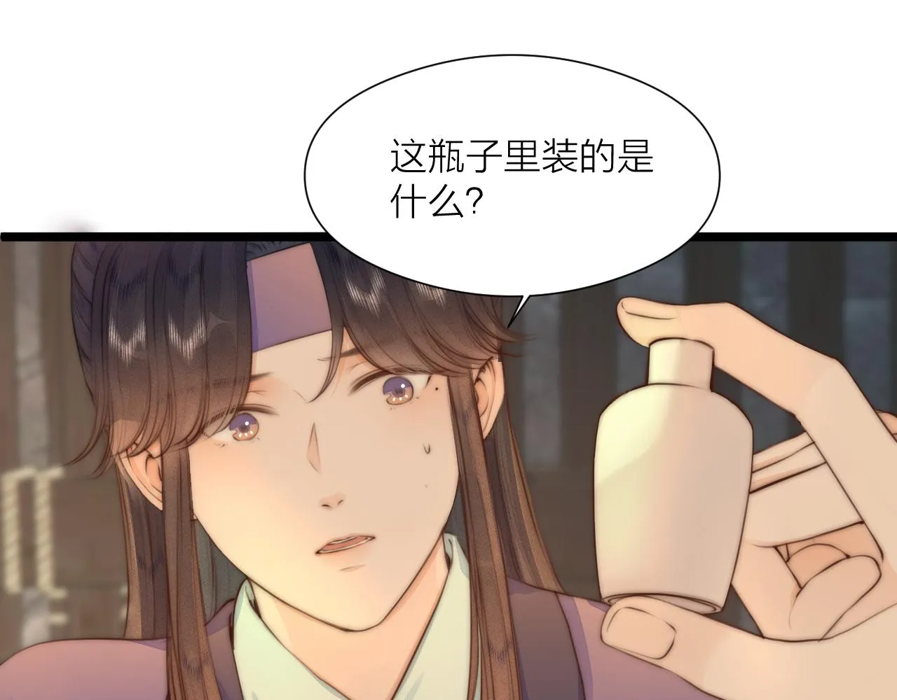 第90话 被逼做媳妇？ 第24页