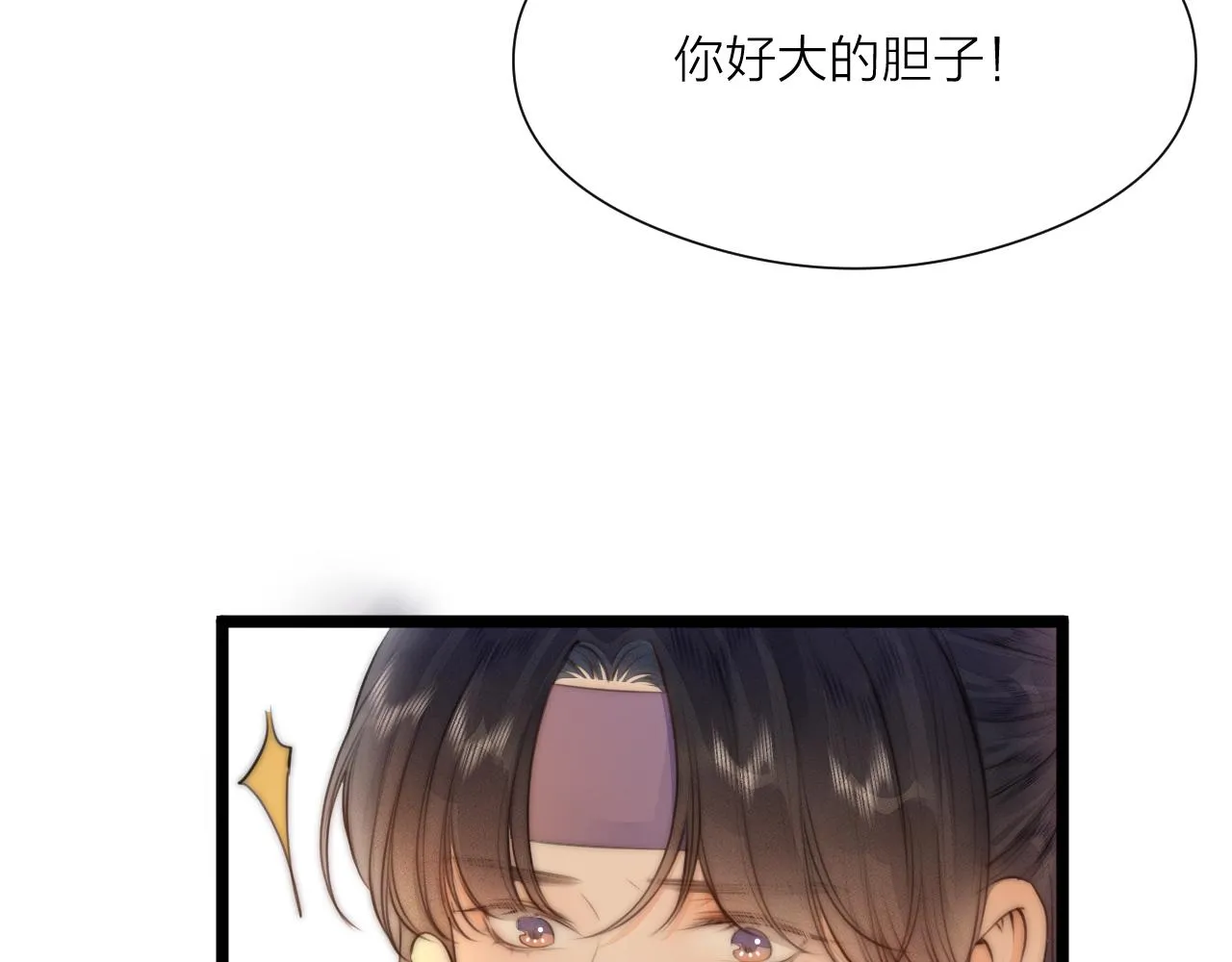 第90话 被逼做媳妇？ 第29页