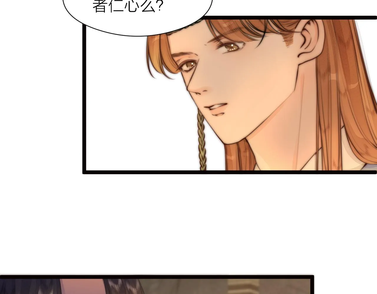 第90话 被逼做媳妇？ 第41页