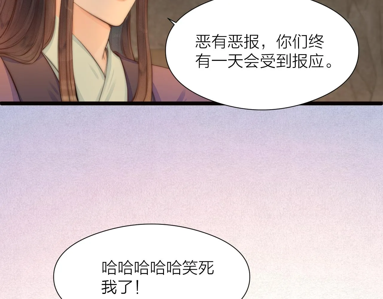第90话 被逼做媳妇？ 第49页