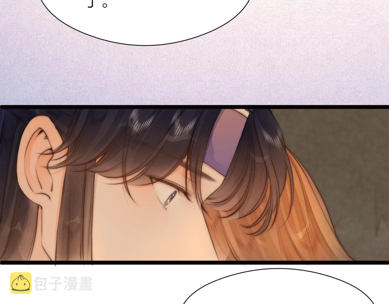 第90话 被逼做媳妇？ 第52页