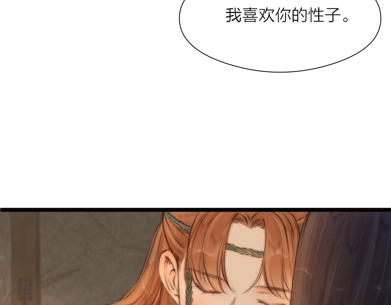第90话 被逼做媳妇？ 第53页