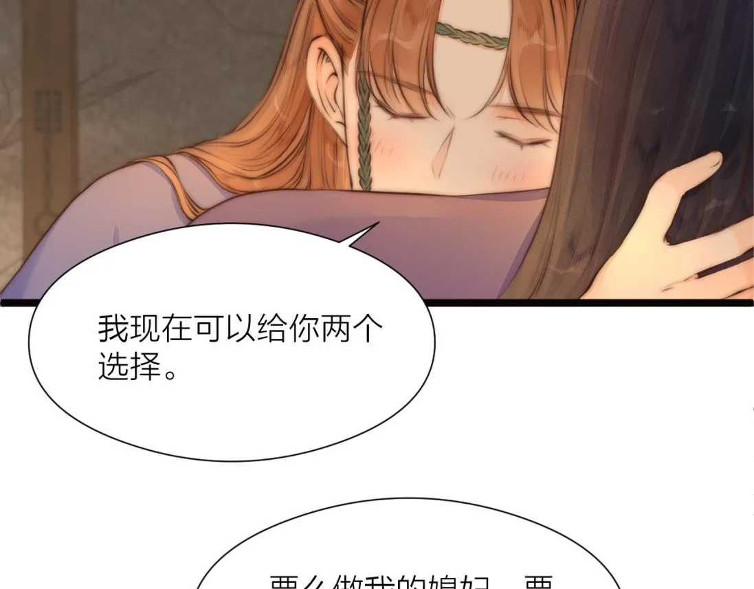 第91话 苗大夫回来了 第5页
