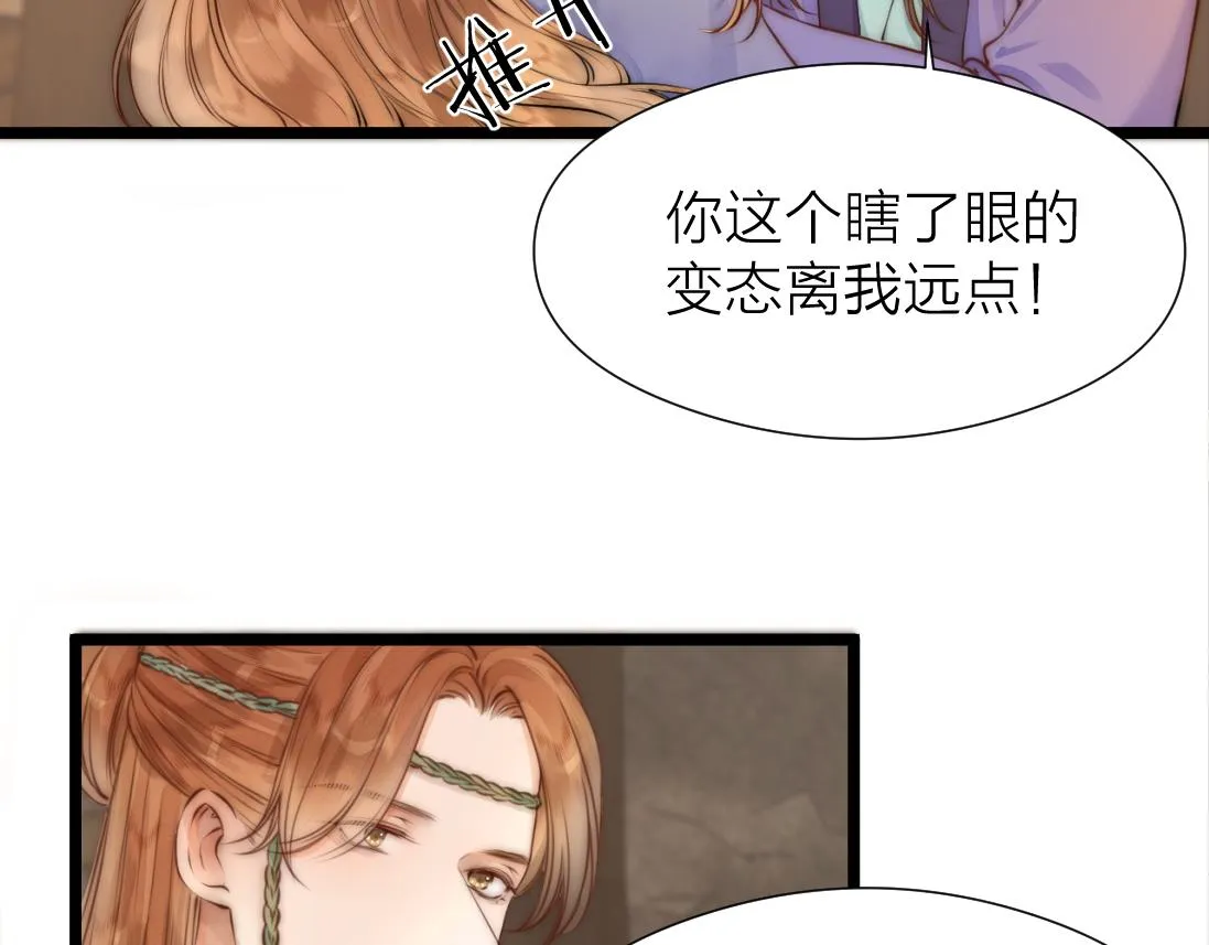 第91话 苗大夫回来了 第8页