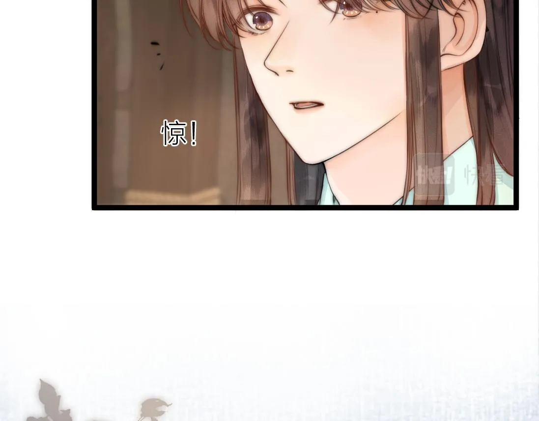 第91话 苗大夫回来了 第11页