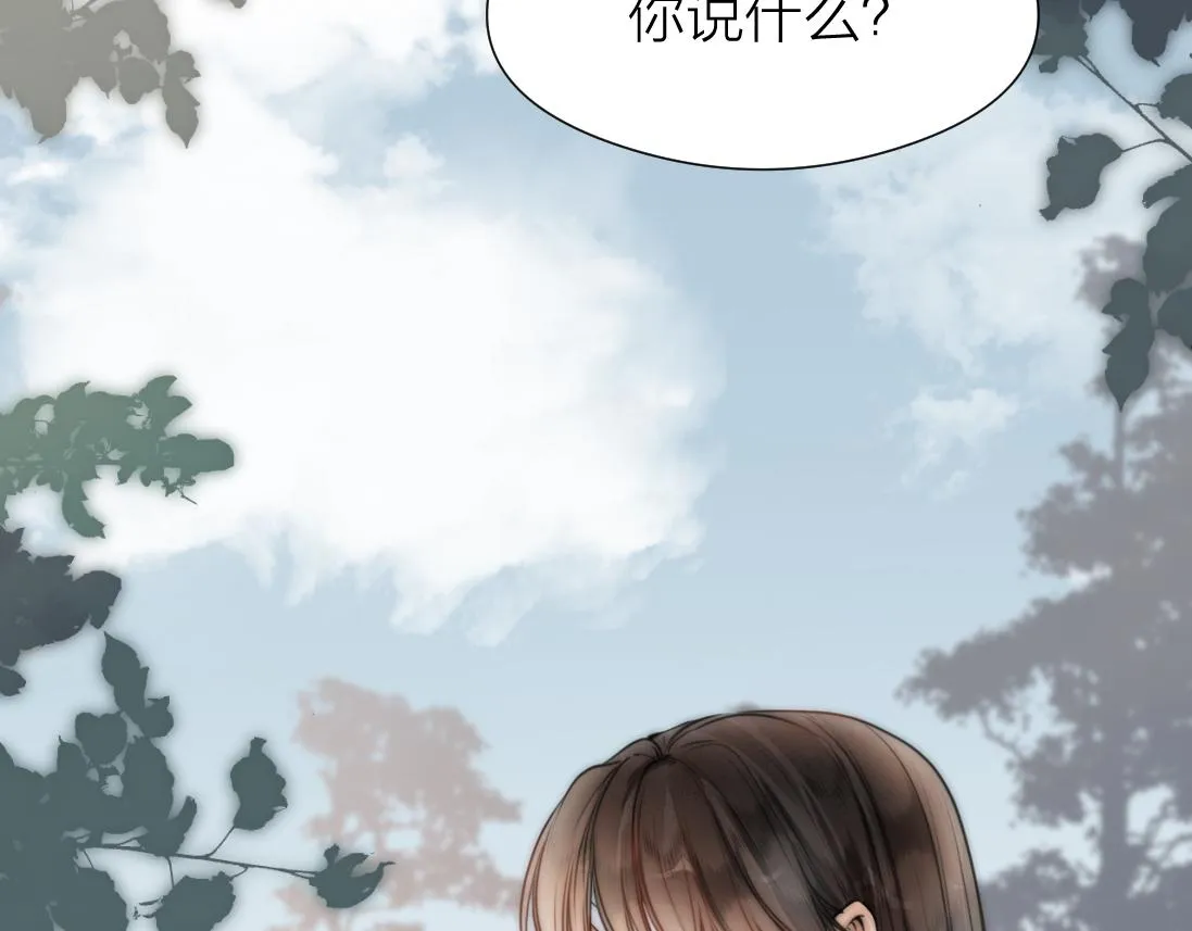 第91话 苗大夫回来了 第14页