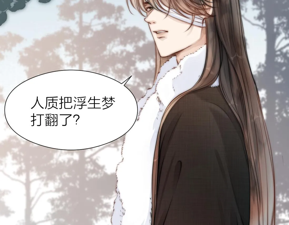 第91话 苗大夫回来了 第15页