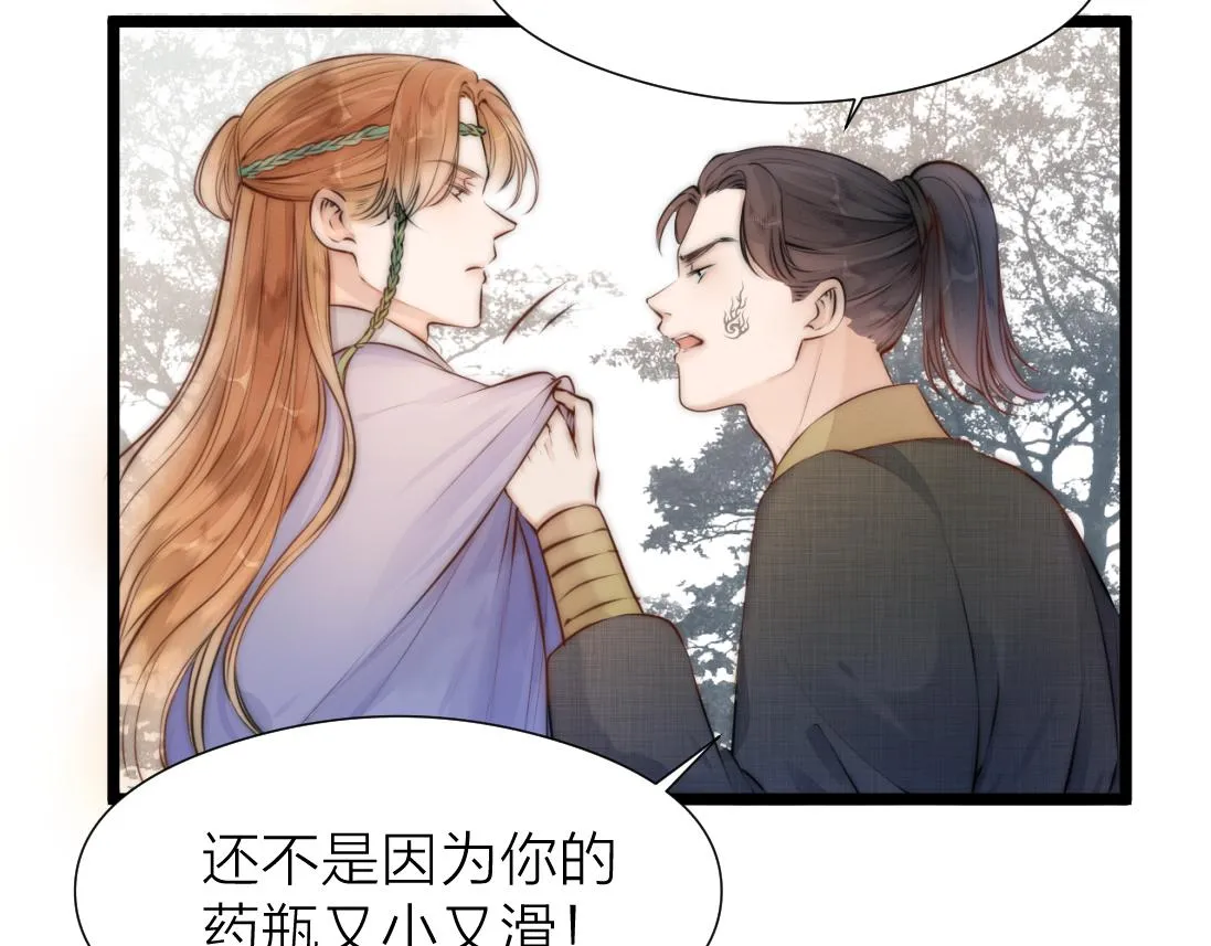 第91话 苗大夫回来了 第19页
