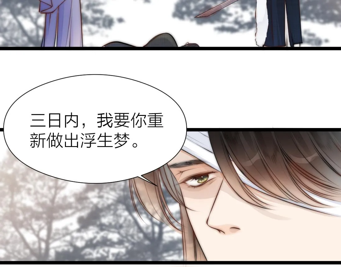 第91话 苗大夫回来了 第25页