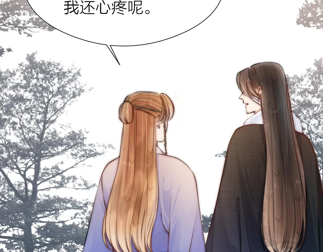 第91话 苗大夫回来了 第28页