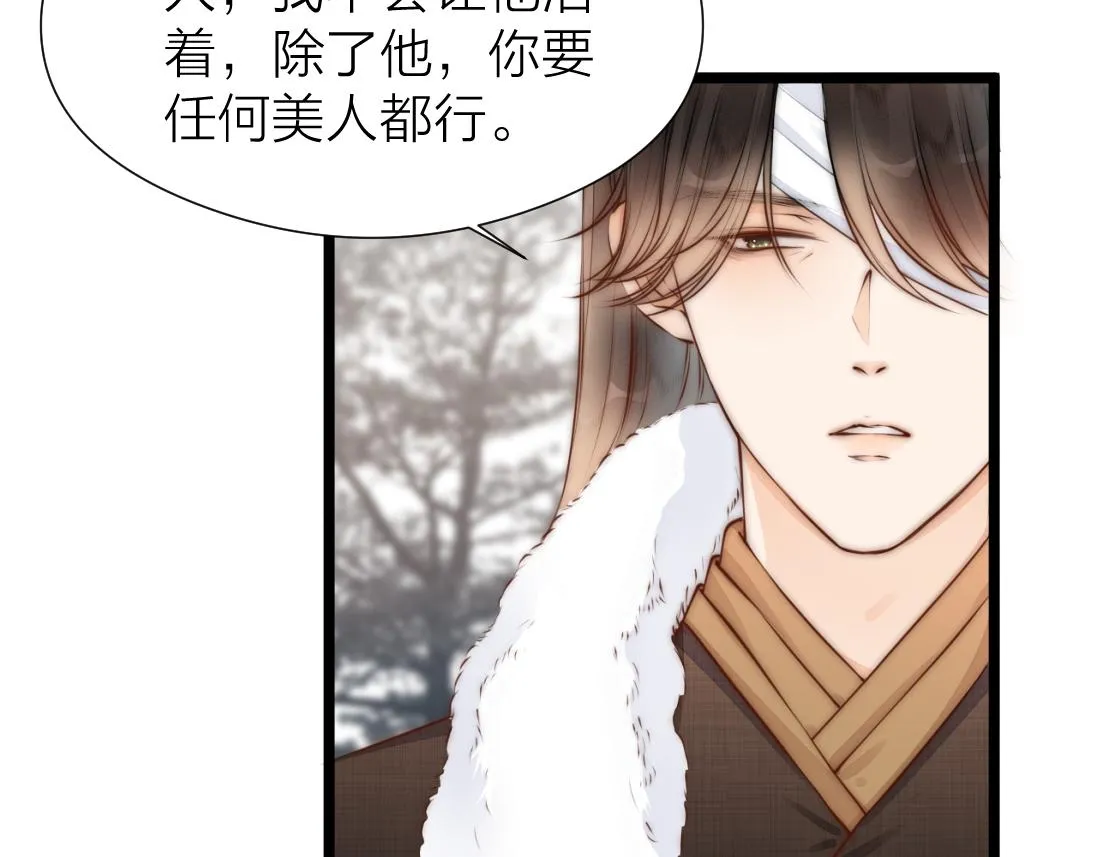 第91话 苗大夫回来了 第31页