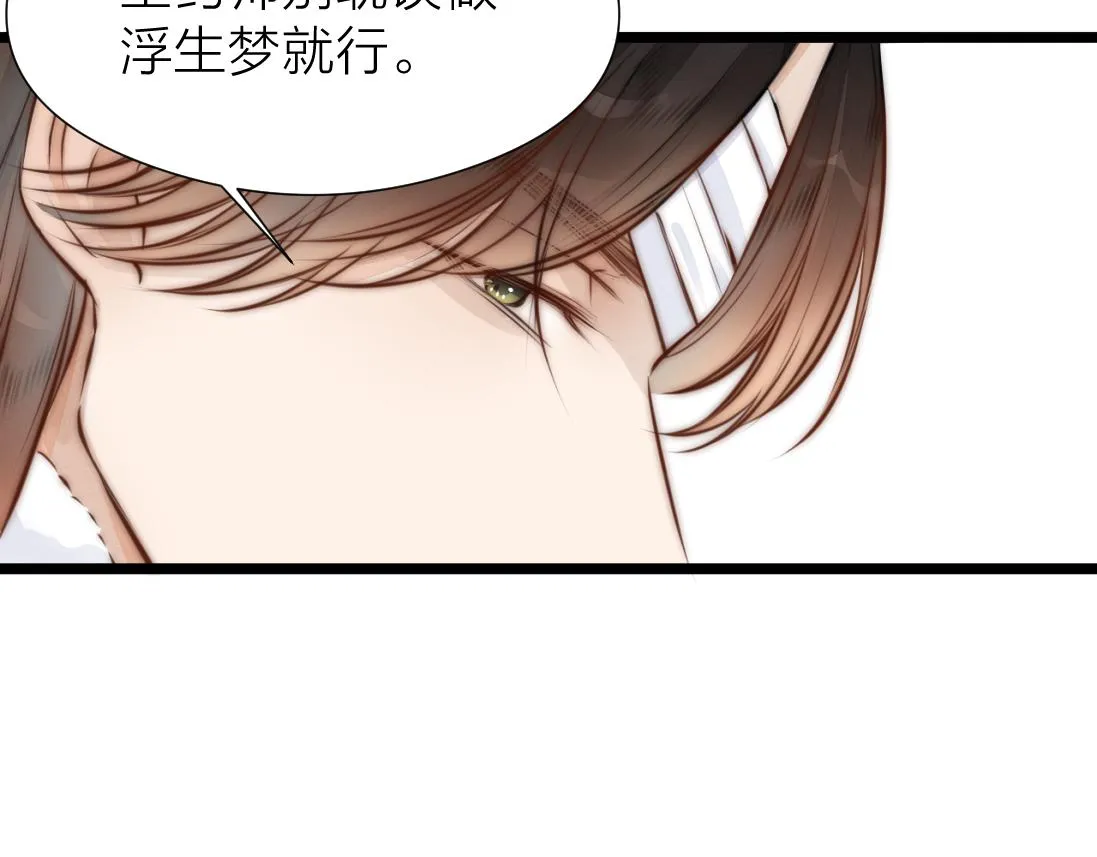 第91话 苗大夫回来了 第35页