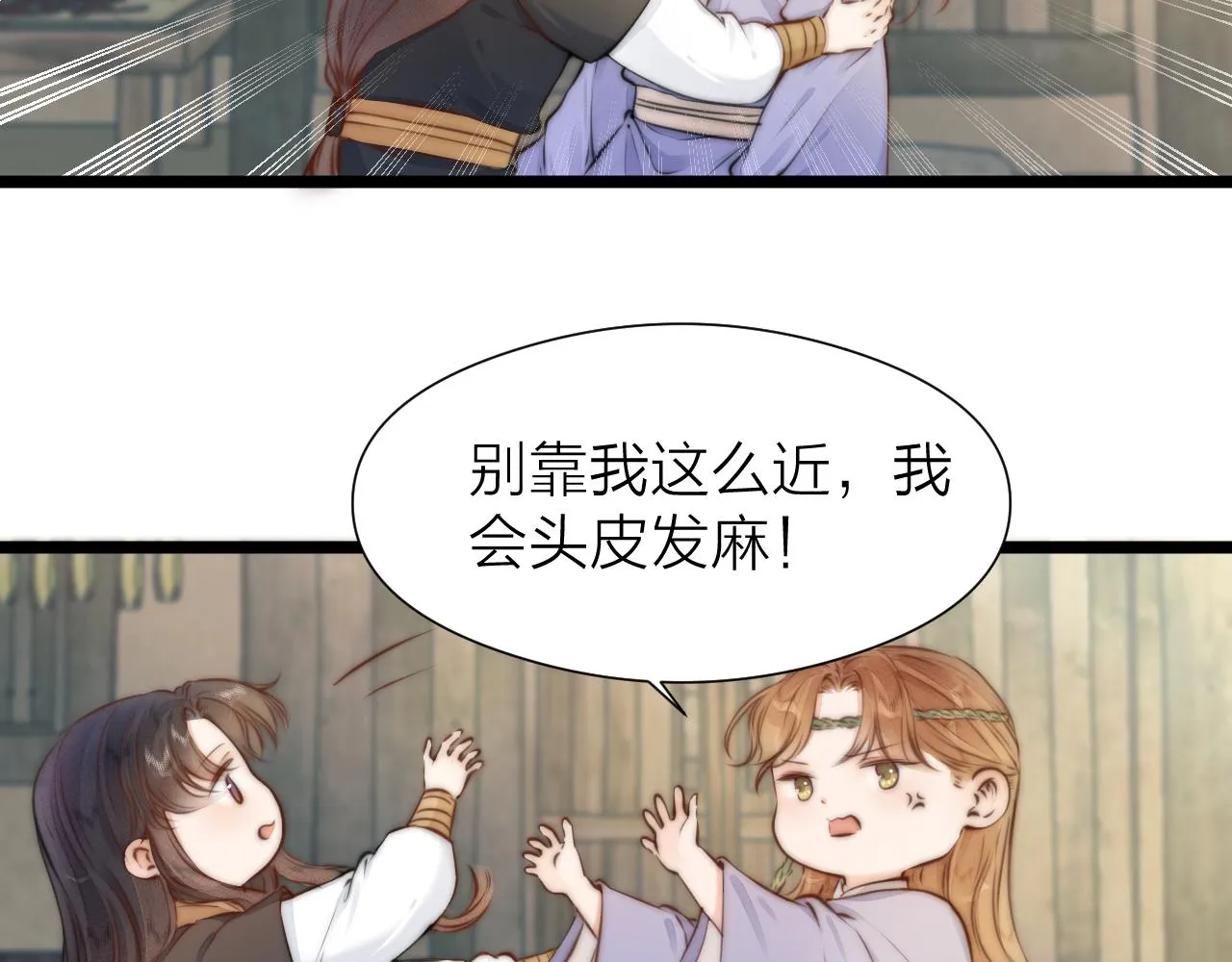 第91话 苗大夫回来了 第48页