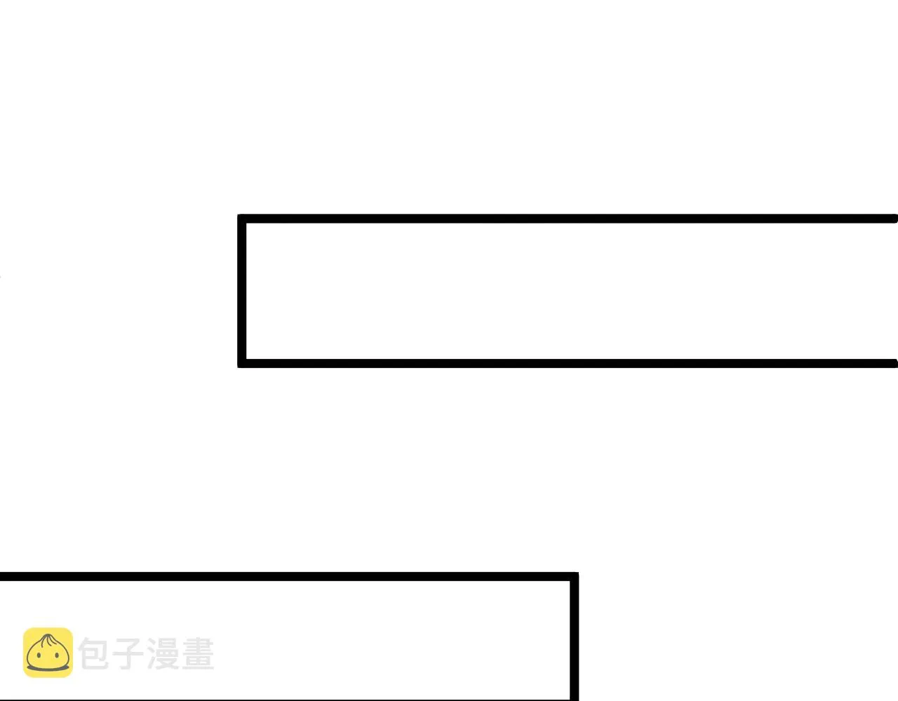 第91话 苗大夫回来了 第64页