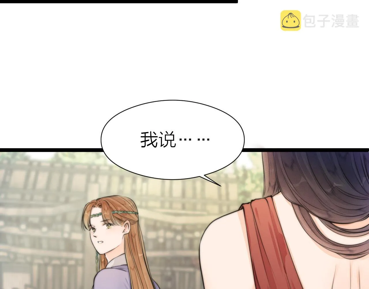 第91话 苗大夫回来了 第65页