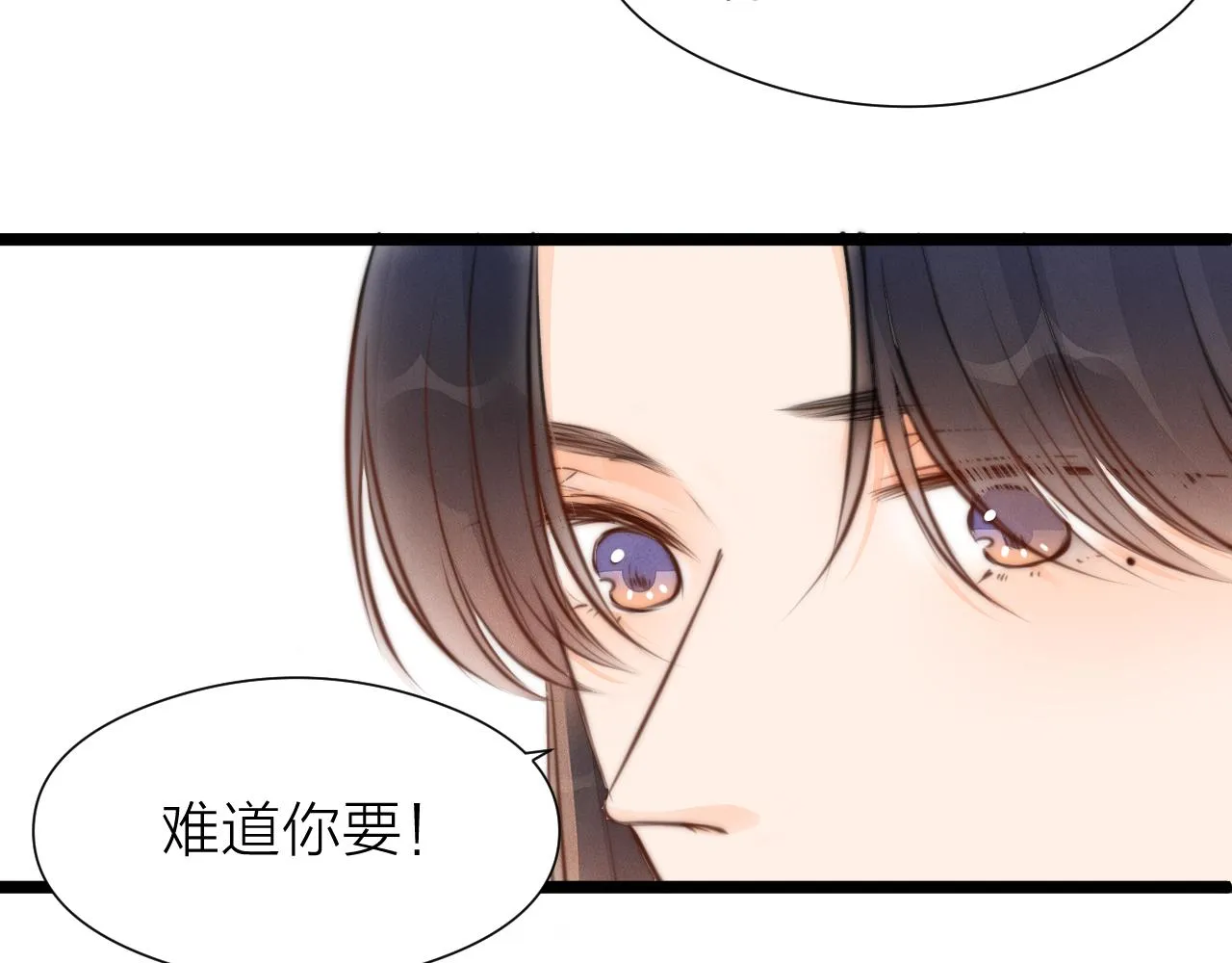 第91话 苗大夫回来了 第71页